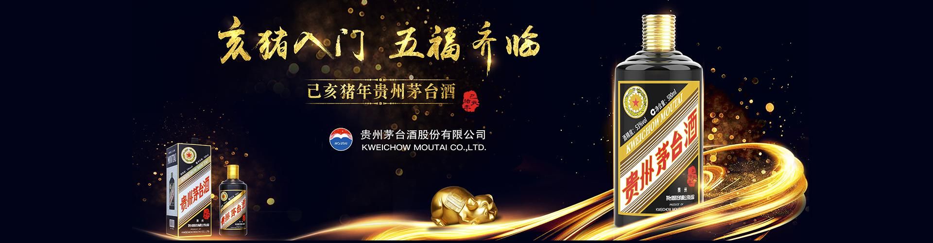 如何拿到茅台代理